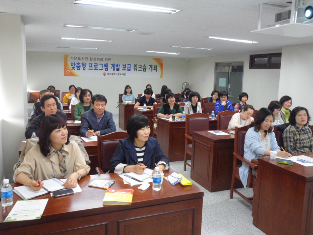 2013년 제2기 맞춤형 프로그램 개발 보급 워크숍